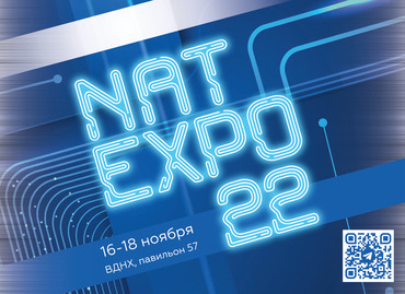 Международная выставка NATEXPO 2022 откроется 16 ноября